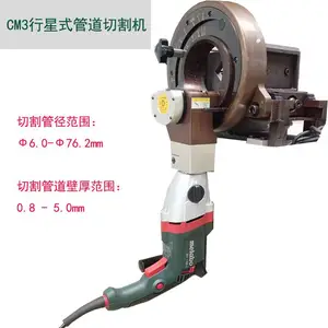 CM3����ʽ�ܵ��и��¿ڻ��пڴ�ֱ��ë�̲����¿ڼӹ�