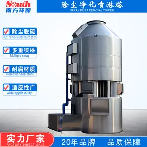 喷淋除尘塔 湿式水膜PP|PVC水洗工业除尘器 烟尘废气治理工程设备