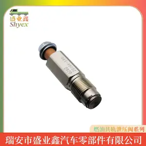 适用于 五十铃 日立 燃油共轨泄压阀 溢流安全阀 限压阀 095420-0260