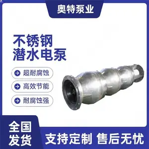 QHB不锈钢潜水泵 316L材质耐腐蚀 海上井下排水用