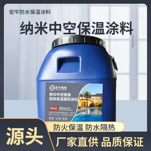 水性纳米中空玻璃微珠保温隔热涂料