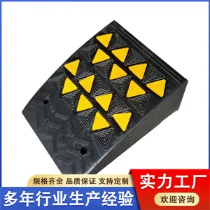 台阶垫门槛斜坡垫 塑料马路牙子家用机动汽车电瓶路沿坡上坡垫板