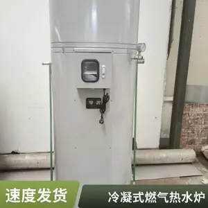 低氮型燃气热水炉 商用容积式 汉姆勒 BTC BTL 50/80/99kw 史热密水斯器