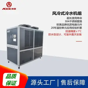供应奥德AC-15AS风冷式冷水机,源头工厂,性价比高