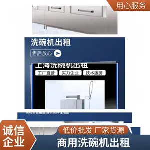 洗租宝商用、大型、节能、高效、智能、快速、长龙式、大容量、小体积、低功率,节能环保、立式餐馆商用洗碗
