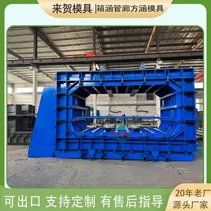 地下综合管廊模具 装配式箱涵模具 周转次数多 来贺机电制作