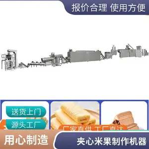 半自动夹心米果设备 注心芝麻米果棒生产线 米饼食品生产加工设备