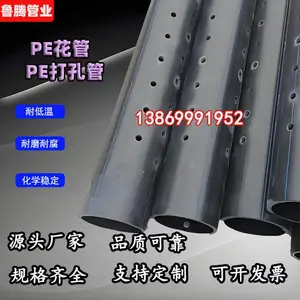 厂家PE花管DN110打孔渗水管农田灌溉滤水管开孔透水塑料管