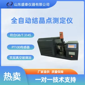 全自动触摸屏苯结晶点测定仪 GB/T3145 高精度