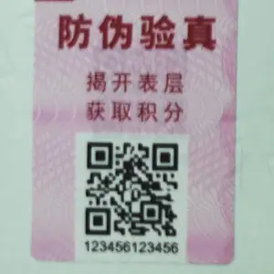 二维码防伪标签 有机食品防伪标签 农产品防伪标签厂家