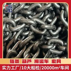 G80 起重链条20MM船舶矿山工程吊装 耐候高强带 CCS 船检-元弘重工