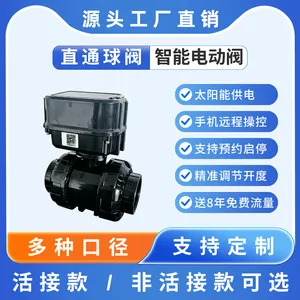 ���ܹ�ȵ綯����׼��ũ�������ǿ���̫���ܷ����ǻ۴��� 4G Զ�̿���ũ���԰�����������綯����