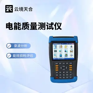 电能质量检测仪 云境天合 TH-DN1 手持式电能质量分析仪