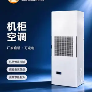 机柜空调 控制柜空调 配电柜空调 工业机柜散热制冷空调