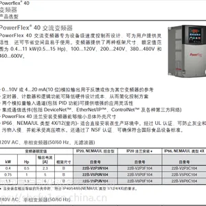 美国Allen-Bradley 22B-A5P0C104全系列变频器***现货