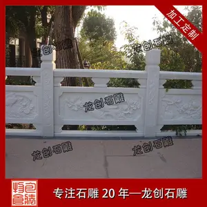 汉白玉石材栏杆 汉白玉楼梯栏杆