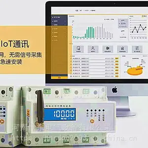 XJ921D-F低压测控单元 XJ9260-K低压分支LTU物联网终端 能耗指标计量管控系统 社区物业商住公寓能耗管理云平台