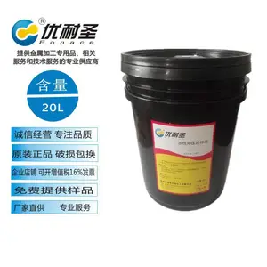 优耐圣 水性铜冲压拉伸油