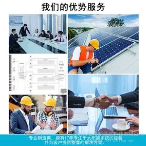 ƫԶ�޵������6kw̫������������ϵͳ �����