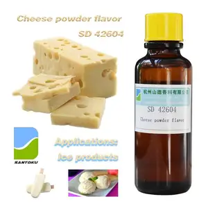 乳酪香精 SD 42604 食品级粉末浓缩香精