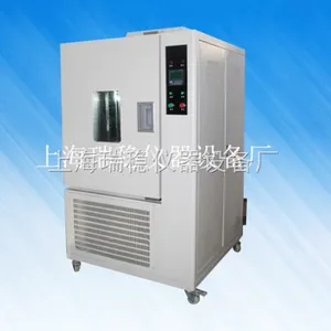 GDW6050高低温试验箱