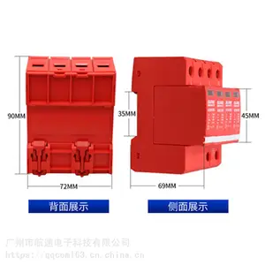 广州航速 4P浪涌保护器 三相电源防雷器
