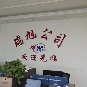 廊坊瑞旭密封材料有限公司