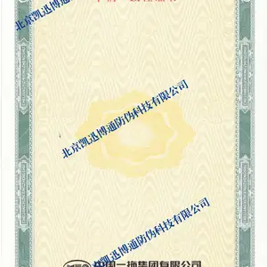 印刷专用车车辆一致性证书