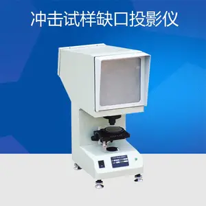 CST-50型冲击试样缺口投影仪 夏比冲击试验专用投影仪