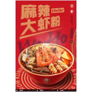 丽江川渝酸辣粉哪个牌子味道好 碗红餐饮管理供应