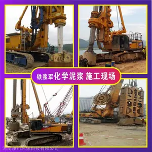 基础工程打桩旋挖钻机专用化学泥浆粉 桩基速溶型泥浆