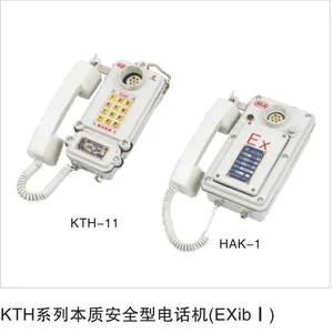 KTH本质安全型电话机供应KTH106-1Z型本质安全型电话机