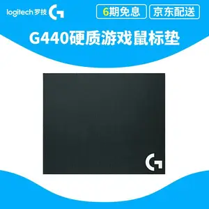 ԭװ logitech/�޼�G440Ӳ��������Ϸ���� G502/G402�羺����