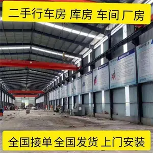 出售精品二手行车房 二手钢结构厂房 钢结构车间买卖 拆卸 安装