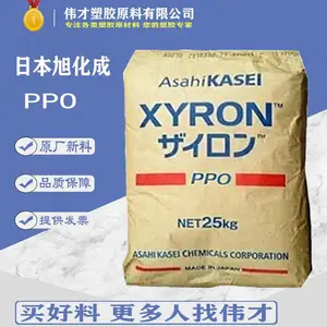 优价批发日本旭化成PPO G702H 10%玻纤 增强 注塑级 PPO原料