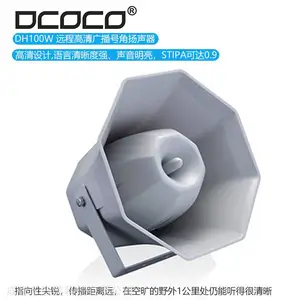成都 DCOCO DAP-7230 IP网络号角扬声器喇叭音箱 POE供电网络音箱安装调试设备维修