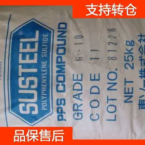 日本东曹 PPS G-10 玻纤增强PPS塑料原料 聚苯硫醚塑胶粒