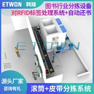 智能带式分拣设备 图书分拣行业输送系统 鞋服称重扫码设备厂家