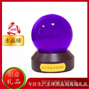 招财纳福风水球蓝水晶球珠宝店礼品OEM贴牌加工质优实惠
