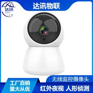 达讯 家用高清无线Wifi智能小型AI变焦监控摄像头 DX-216
