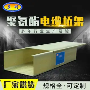 供应聚氨酯电缆管箱 聚氨酯电缆桥架 高速公路用聚氨酯桥架