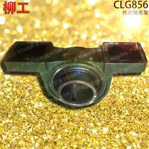 LIUGONG CLG856柳工856装载机传动轴吊架轴承座支架