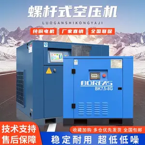 开山螺杆机BK15-8G工业级2.4立方开山电固空气压缩机气泵直连机