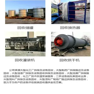������ʯ���豸