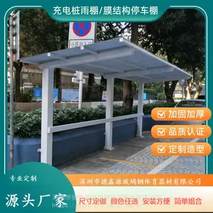 坪 地小区户外停车棚安装厂充电桩雨棚专人制做质量可靠