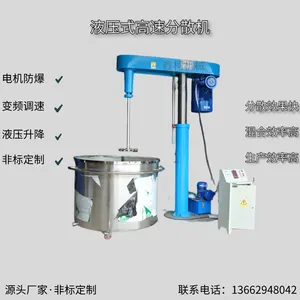 广东22KW胶水分散机油漆涂料分散机地坪漆剪切机