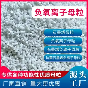 负氧离子母粒——解锁产品健康属性 抢占市场新赛道
