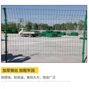 公路双边护栏网,浸塑围栏网,绿色铁丝护栏网,围山,围田地,水源地,市政围栏,定制、批发、安装