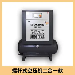 10HP永磁二合一8kg空压机空气压缩机小型汽泵机器气磅工业级用