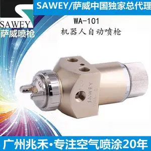 供应SAWEY/萨威品牌WRA-101机械臂自动喷枪喷漆枪